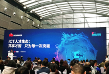 华为:面向数字化转型的ICT人才发展之道-维端网