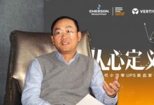 “产品升级+渠道优化”,艾默生网络能源(Vertiv)渠道拓展“双箭齐发”-维端网
