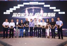 采众家之长,促产业发展,首届华为安全商业联盟峰会圆满举行-维端网