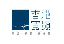 HKBN和微软在香港首次合作推出协作工具-维端网
