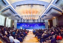 “2019中国制造峰会”在福州举行-维端网