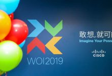 思科WOI2019:相约科技界最美的玫瑰-维端网