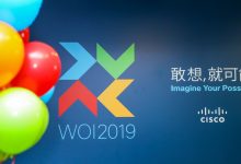 WOI2019 思科全球女性影响力大会:敢想,就可能-维端网