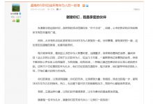 华为公布“孟晚舟来信”:感谢牵挂,内心坚定-维端网