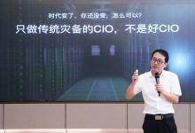做个“好CIO”:阿里云灾备让业务得以“升华”-维端网