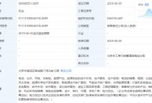 中国铁塔斥资50亿 助力5G建设成本大幅度降低-维端网