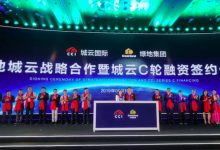 城云国际C轮再融3个亿:深度切入智慧城市运营管道-维端网