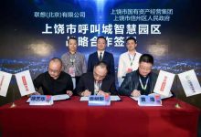 智能变革时代:联想智慧服务“贴地飞行”-维端网
