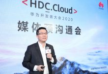 华为举办HDC.Cloud媒体预沟通会,为开发者提供ICT“黑土地”-维端网