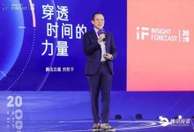 腾讯:投资合作伙伴有所为有所不为-维端网