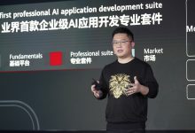 华为云:AI开发的“光合作用”-维端网