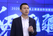 旷视科技2020合作伙伴大会:全新园区数字化方案发布-维端网