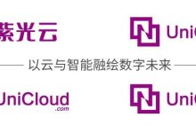 紫光集团成立云与智能事业群 打造全面统一的新紫光云-维端网