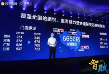 区域渠道进化:苏宁易购零售云展示数百亿规模销售能力-维端网