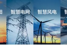 浪潮携手伙伴发布四大场景边缘智能解决方案-维端网
