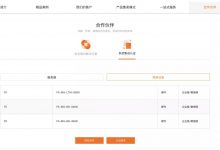 重磅合作:F5携手阿里云打造定制化的一站式混合云方案-维端网