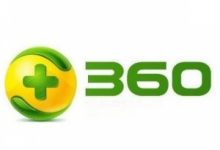 360 上半年营业收入达 56.19 亿元,同比增长 13%-维端网