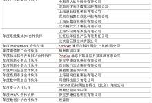 亚马逊云科技打造“3+3价值成就体系” 强化合作伙伴网络-维端网