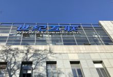 世纪互联获1.5 亿美元融资,黑石成其最大机构投资人-维端网