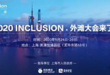 蚂蚁集团宣布浦发银行签署全面战略合作-维端网