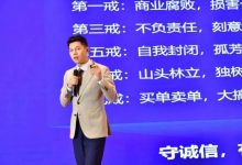 对话新华三杨爽:大商业战略成就合作伙伴的行动与思考-维端网