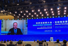 思科受邀参加世界互联网大会·互联网发展论坛-维端网
