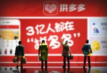 第三季度营收142.1亿元超预期,普惠型电商渠道显价值-维端网
