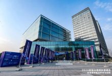 豫见智慧城市典范 | 2020数智治理领航者峰会圆满召开-维端网