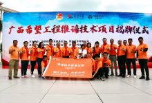 公益无止境,爱心不间断——“广西希望工程维谛技术(Vertiv)项目”落地都安城北小学-维端网