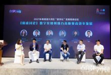 共谋数字化未来,维谛技术(Vertiv)出席粤港澳大湾区数字化发展高峰论坛-维端网
