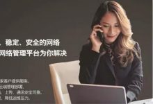 思科Meraki:以简化共筑卓越,成就专业服务未来-维端网