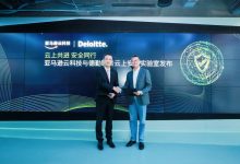 云上共进 安全同行——德勤与亚马逊云科技携手创建云上安全实验室-维端网