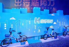 哈啰出行宣布向合作伙伴开放AIOT平台能力-维端网