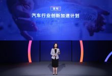 亚马逊云科技发起“汽车行业创新加速计划”:助力中国汽车行业转型创新-维端网