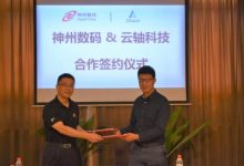 ZStack与神州数码签署ZStack Cube超融合一体机总代合作-维端网