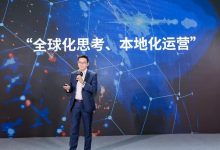 亚马逊云科技发布中国企业上云出海趋势-维端网