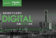施耐德电气“可持续发展合作伙伴计划”:助力合作伙伴制胜未来-维端网
