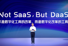 阿里巴巴成立企业数智服务公司「瓴羊」-维端网