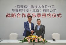 Veritas与上海臻格生物战略合作:共同推动生物制药行业数据保护体系建设-维端网