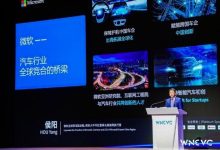 微软在中国首次发布汽车和移动出行整体解决方案-维端网