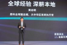 数智共生 金融无界 2023思科金融行业峰会成功举办-维端网