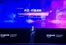 亚马逊云科技合作伙伴峰会召开:宣布多项计划助力合作伙伴成就价值-维端网