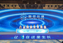 让AI(爱)在这里生长 杭州萧山区与新华三携手共建图灵小镇-维端网