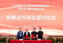 金山办公与科大讯飞在 AI 等领域达成战略合作-维端网