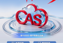 性能更强体验更优，企业级虚拟化首选新华三-维端网