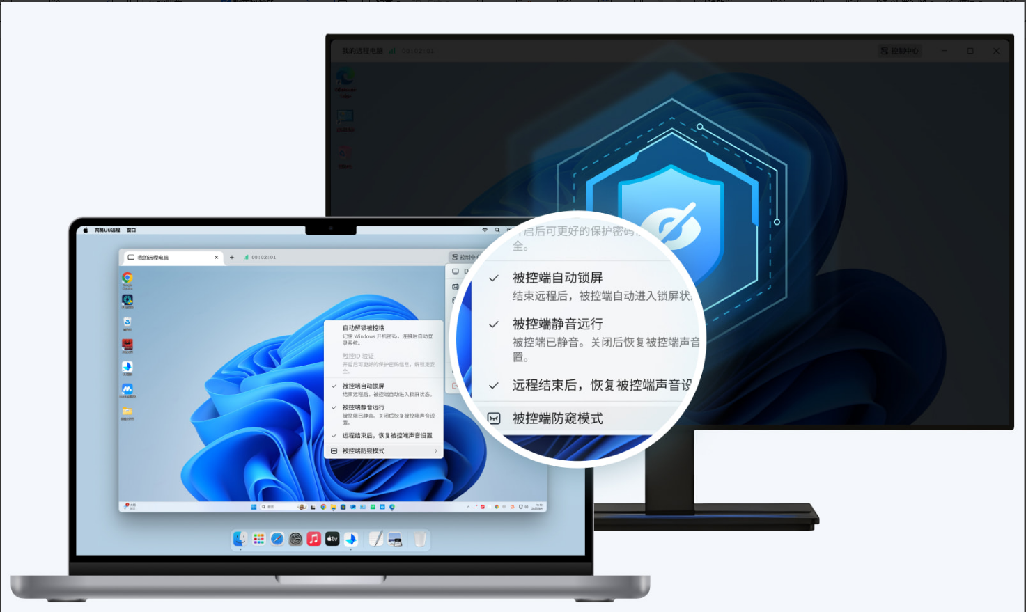 类似Todesk、向日葵的远程软件：UU远程更优胜